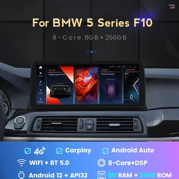 12,3-дюймовый Android 12 API32 Qualcomm Автомобильный Радиоприемник для BMW 5 Серии F10 F11 2011-2016 CIC NBT 2Din Carplay Мультимедиа GPS Навигация Изображение