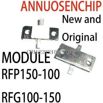 1шт Новый и оригинальный модуль 150-100 150W 100R/150WATT RFP150-100 RFG100-150 Изображение