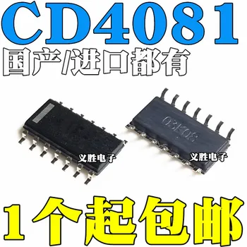5шт оригинальный CD4081BM96 CD4081 SOP14 CMOS С четырьмя дорожными входами и вентилями, 2 полосы логической микросхемы, логический вентиль, микросхема Изображение