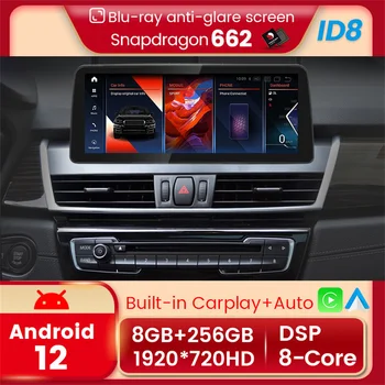 Android 12 CarPlay Для BMW 2 Серии F22 F23 F45 MPV 2013-2021 Авторадио Автомобильный Мультимедийный Плеер GPS Стерео WIFI Головное Устройство BT SWC Изображение