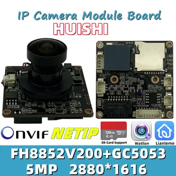 FH8852V200 + GC5053 5MP 2880*1616 Плата модуля IP-камеры IRcut С низкой освещенностью Onvif NETIP P2P Мобильная Поддержка SD-карты Радиатор Изображение