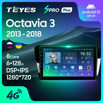 TEYES SPRO Plus Для Skoda Octavia 3 A7 2013 2014 2015 2016 2018 Автомобильный Радио Мультимедийный Видеоплеер Навигация GPS Android 10 Изображение