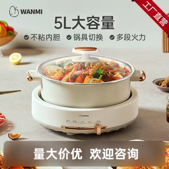 Wanmi Enwan Сплит-электрическая кастрюля для приготовления пищи, бытовая электрическая кастрюля для приготовления пищи, многофункциональная кастрюля для приготовления пищи, кастрюля с антипригарным покрытием большой емкости. Изображение