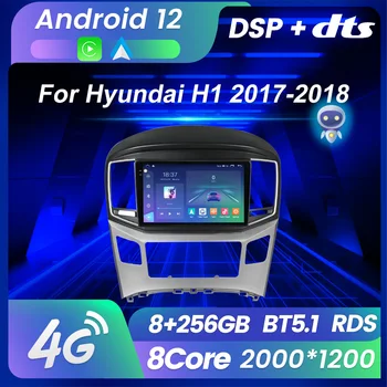 Автомобильный Радио Мультимедийный Видеоплеер GPS Навигация Android 12, 8G + 128G Для Hyundai H1 2017-2018 Встроенный Carplay Auto WiFi DSP RDS Изображение