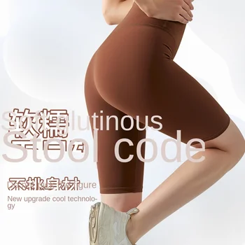 Высокая талия, приподнятые бедра, безразмерные пятиточечные брюки, женские облегающие штаны для йоги, спортивные шорты для фитнеса телесного цвета Изображение