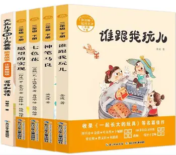 История NewWorld classics для детей 7-10 лет с пиньинь на китайском языке, книги для счастливого чтения, набор из 5 Изображение