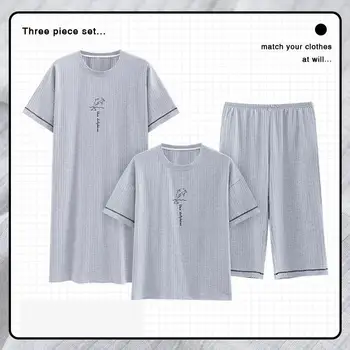 Летняя Новая Модальная женская пижама из 3 предметов, капри с короткими рукавами + юбка средней длины В тонком стиле, которую можно носить дома. Изображение