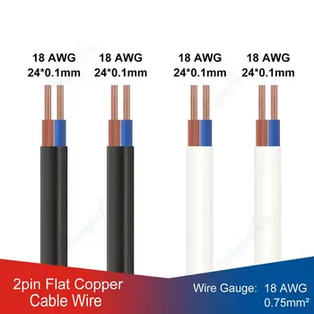 Удлинительный плоский кабель с 2 проводами, сине-коричневый провод с огнестойкой белой/черной оболочкой, электрический провод для освещения светодиодной лампы Изображение